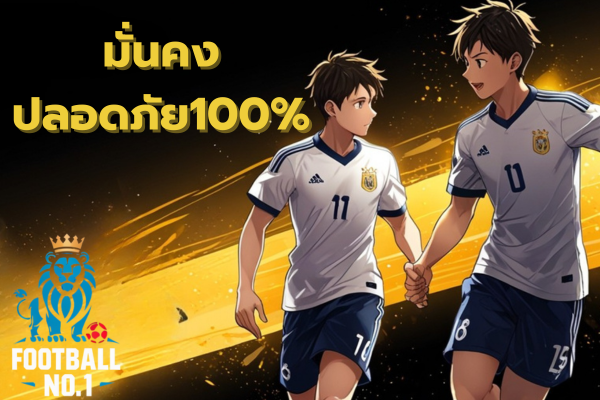 สมัครเว็บแทงบอล